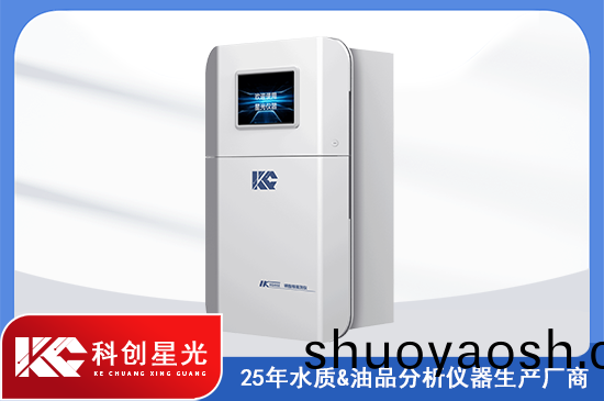 磷酸根监测仪 磷酸根监测仪