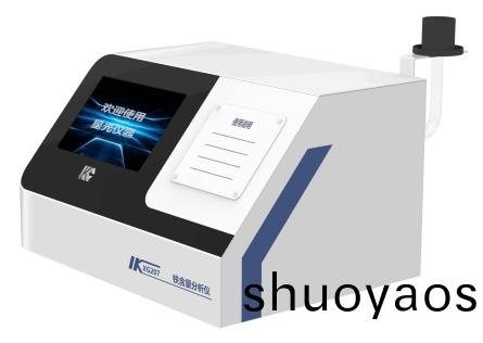 铁含量分析仪
