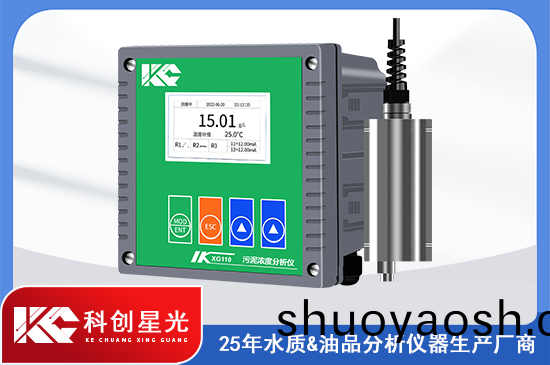 污泥浓度分析仪 污泥浓度分析仪