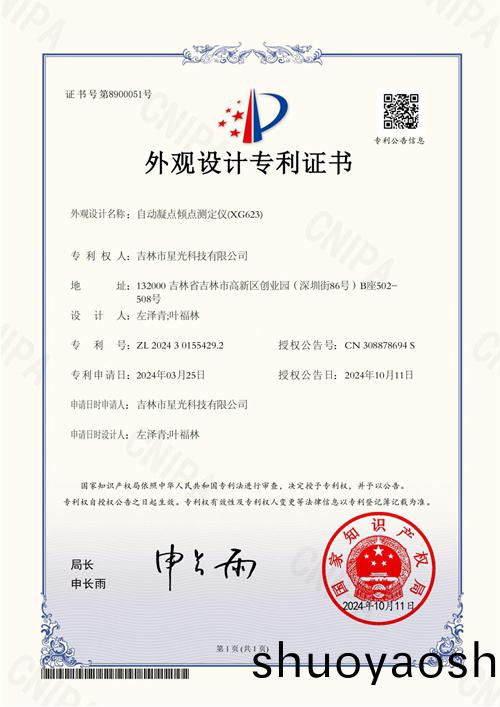 凝点倾点测定仪 凝点倾点测定仪