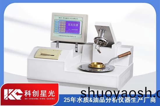 自动闭口闪点测定仪 自动闭口闪点测定仪