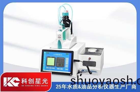 全自动酸值测定仪