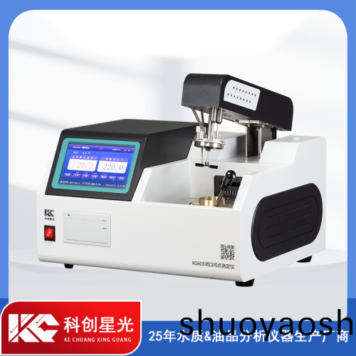 XG603 全自动闭口闪点测定仪