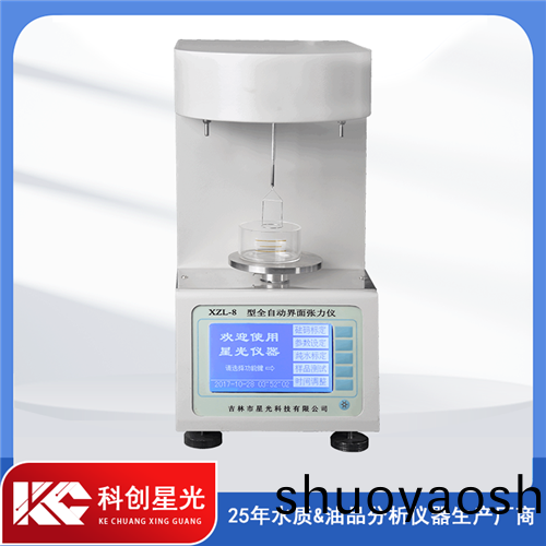 XG633 全自动界面张力测定仪