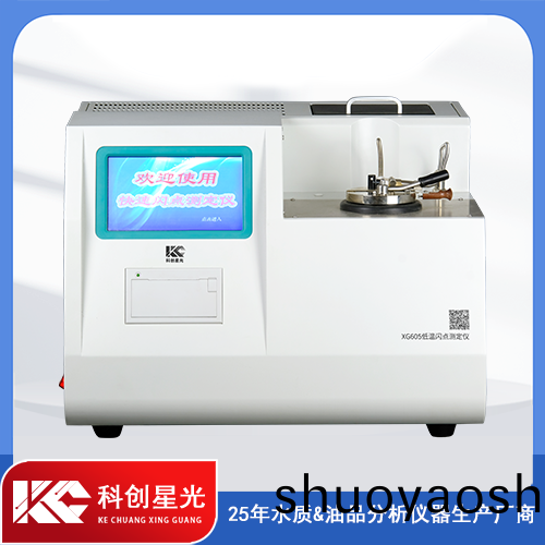 XG605低温闪点测定仪