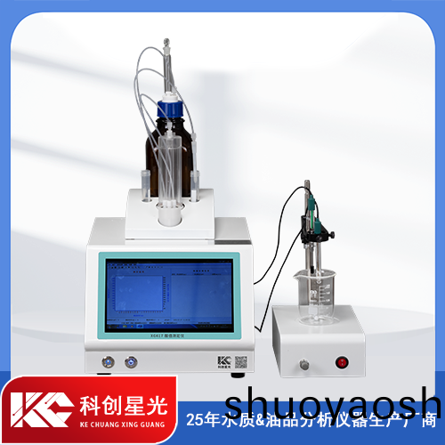 XG617 酸值测定仪