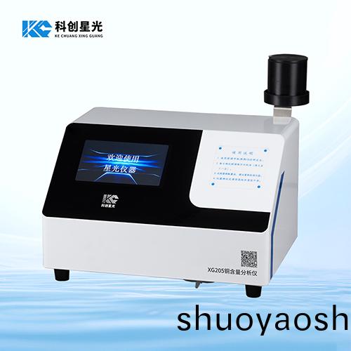 XG205 铜含量分析仪