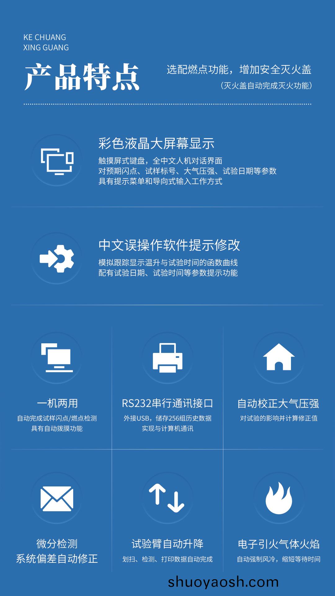 XG602 全自动沥青开口闪点测定仪 XG602 全自动沥青开口闪点测定仪