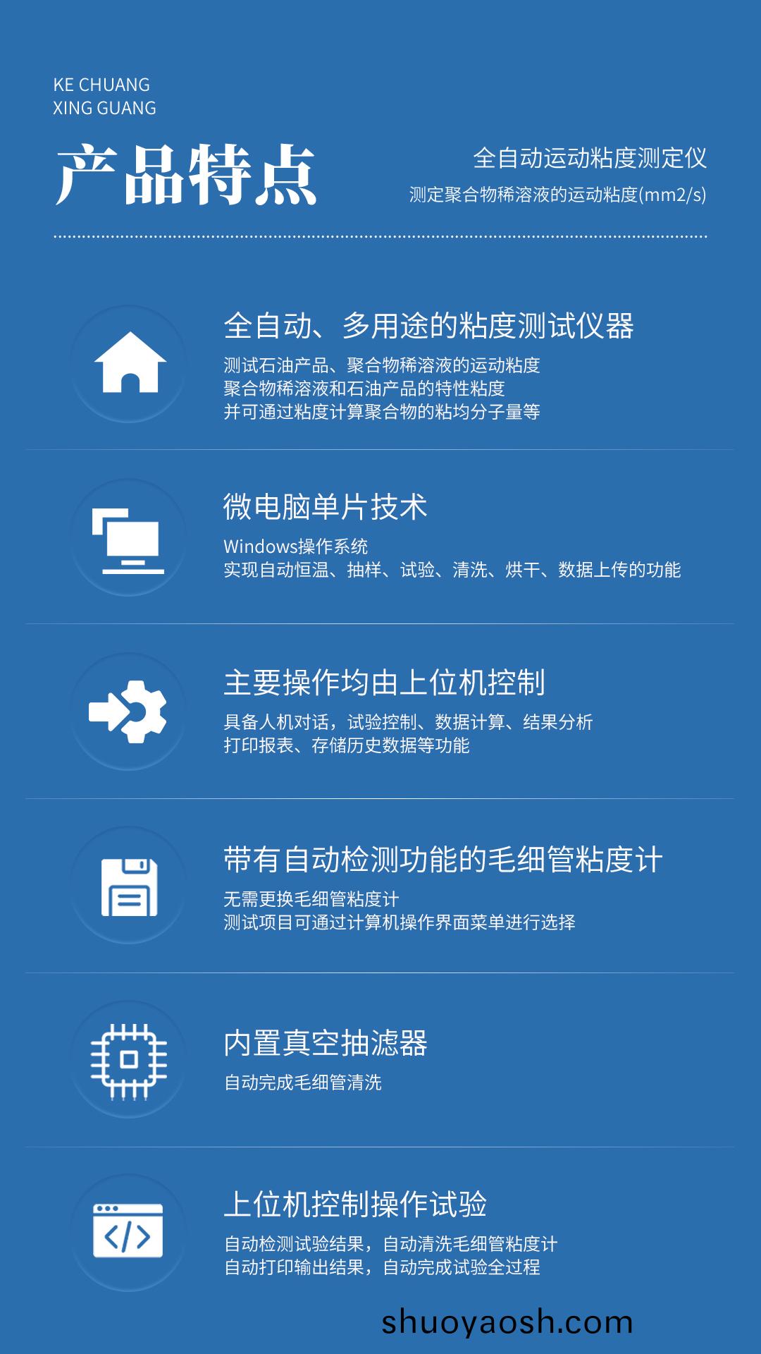 XG613 全自动运动粘度测定仪 XG613 全自动运动粘度测定仪