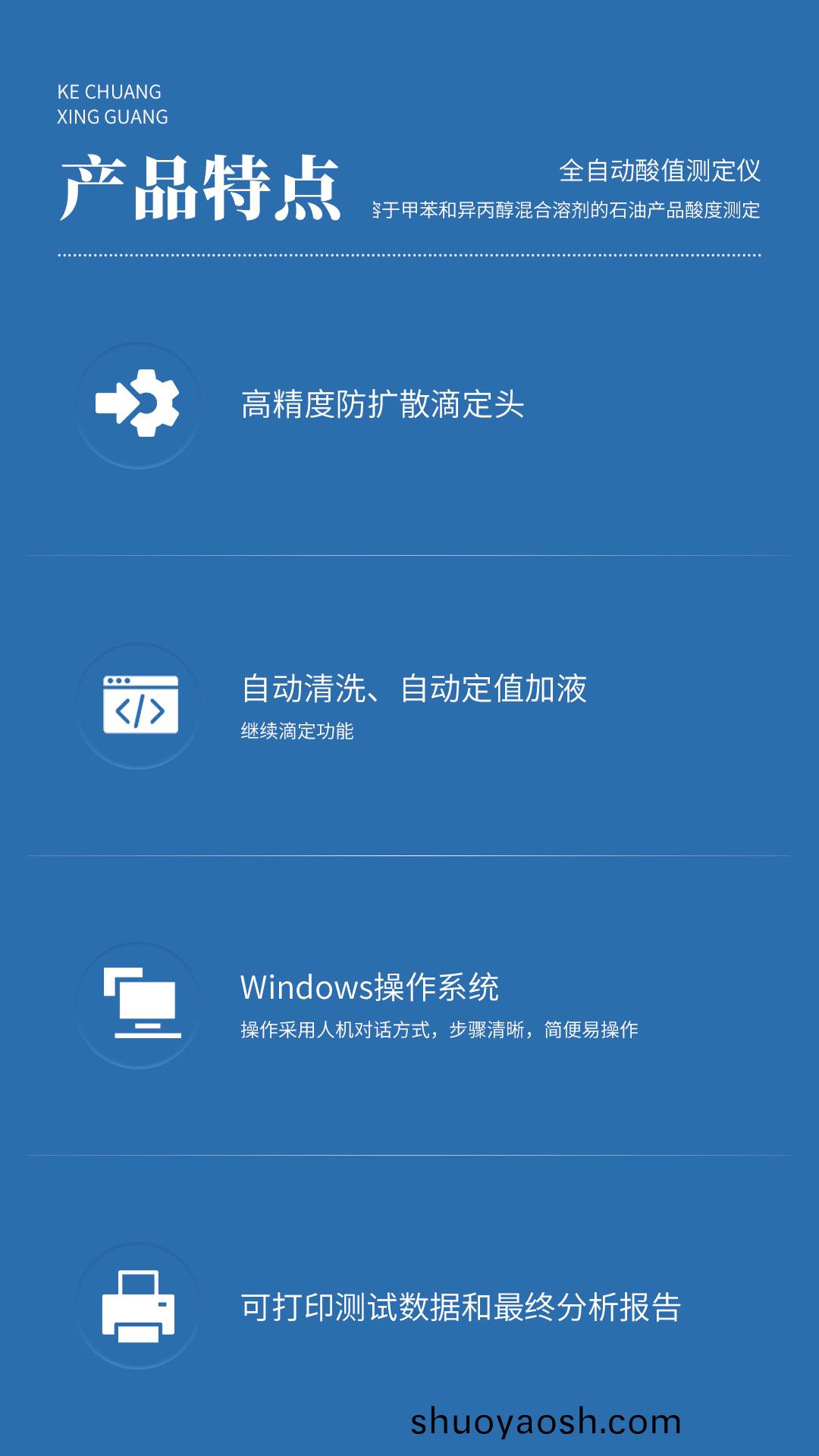 XG617 全自动酸值测定仪 XG617 全自动酸值测定仪
