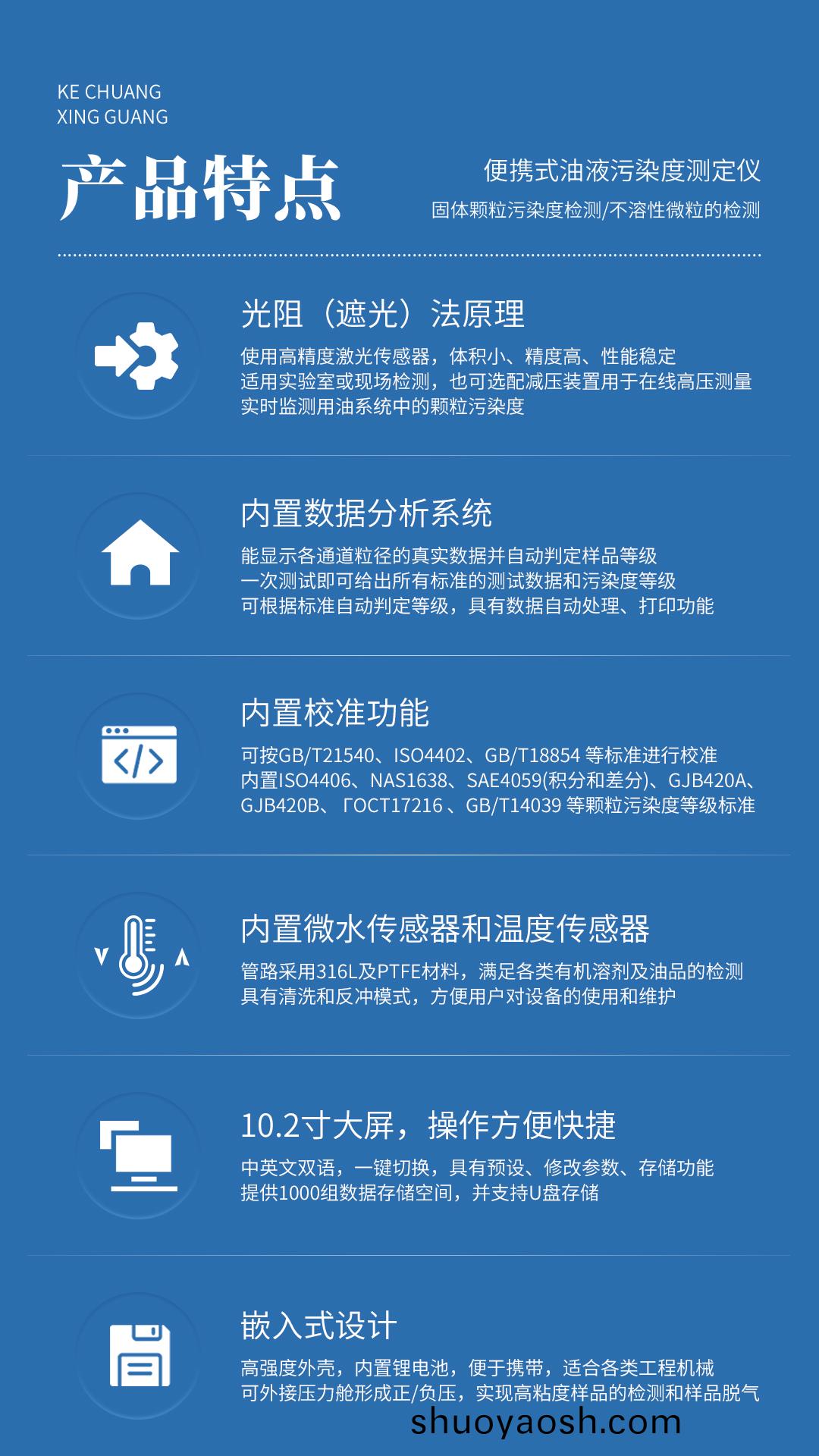 XG620B 便携式油液污染度测定仪 XG620B 便携式油液污染度测定仪