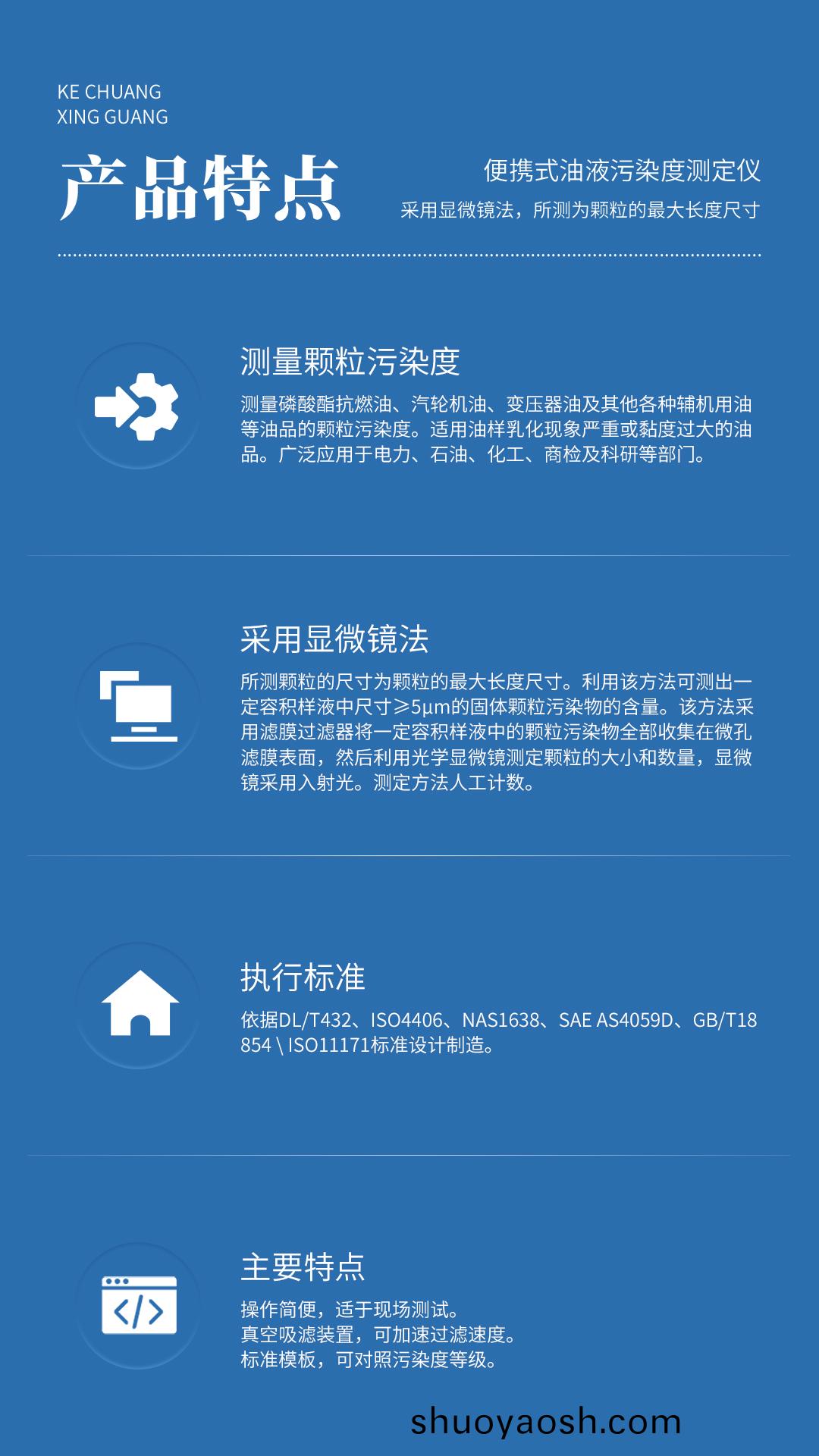 XG619 便携式油液污染度测定仪 XG619 便携式油液污染度测定仪