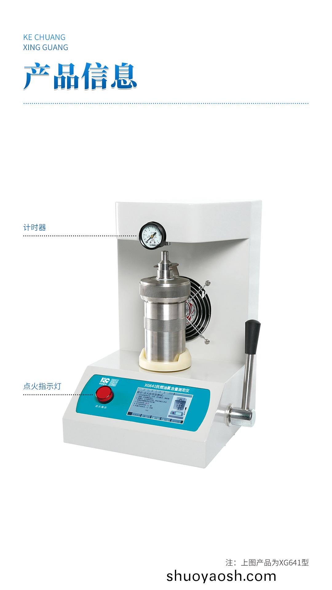 XG641 抗燃油氯含量测定仪 XG641 抗燃油氯含量测定仪