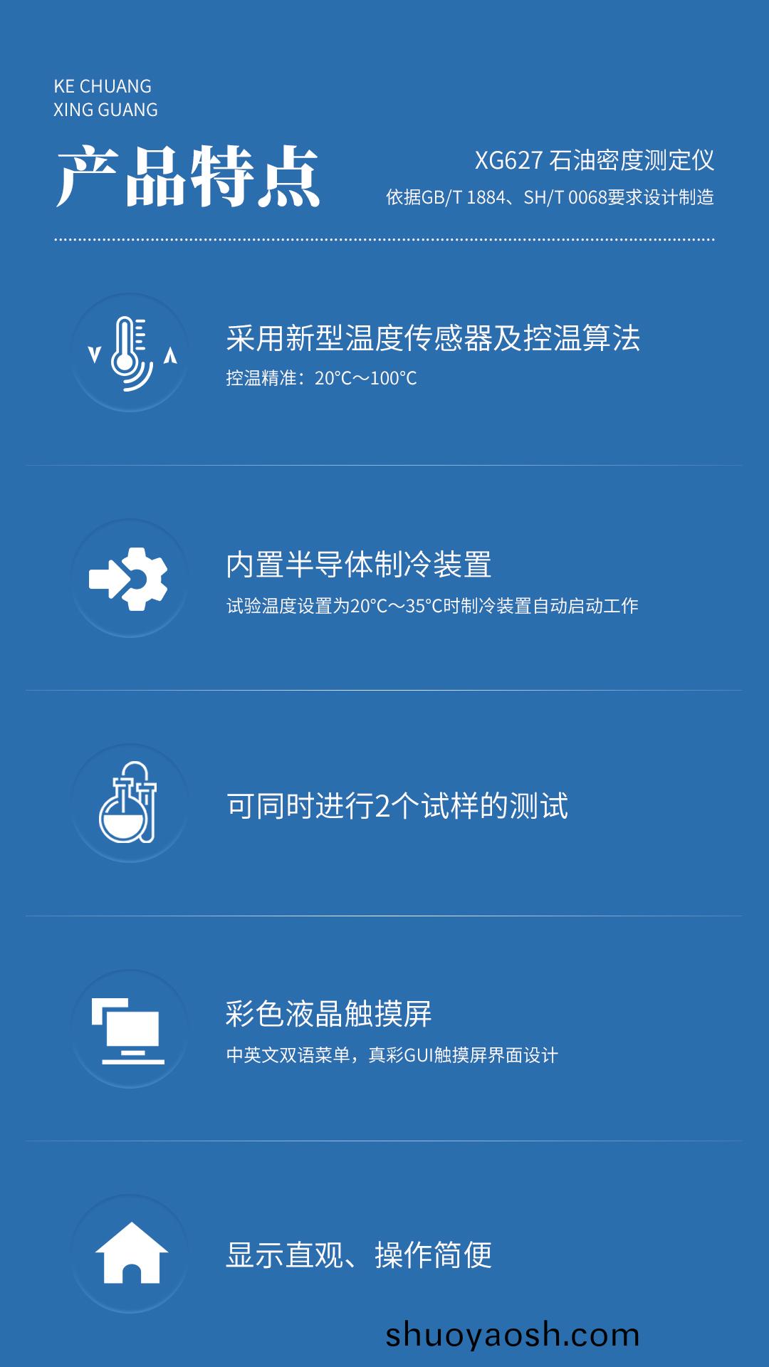 XG627 石油密度测定仪 XG627 石油密度测定仪