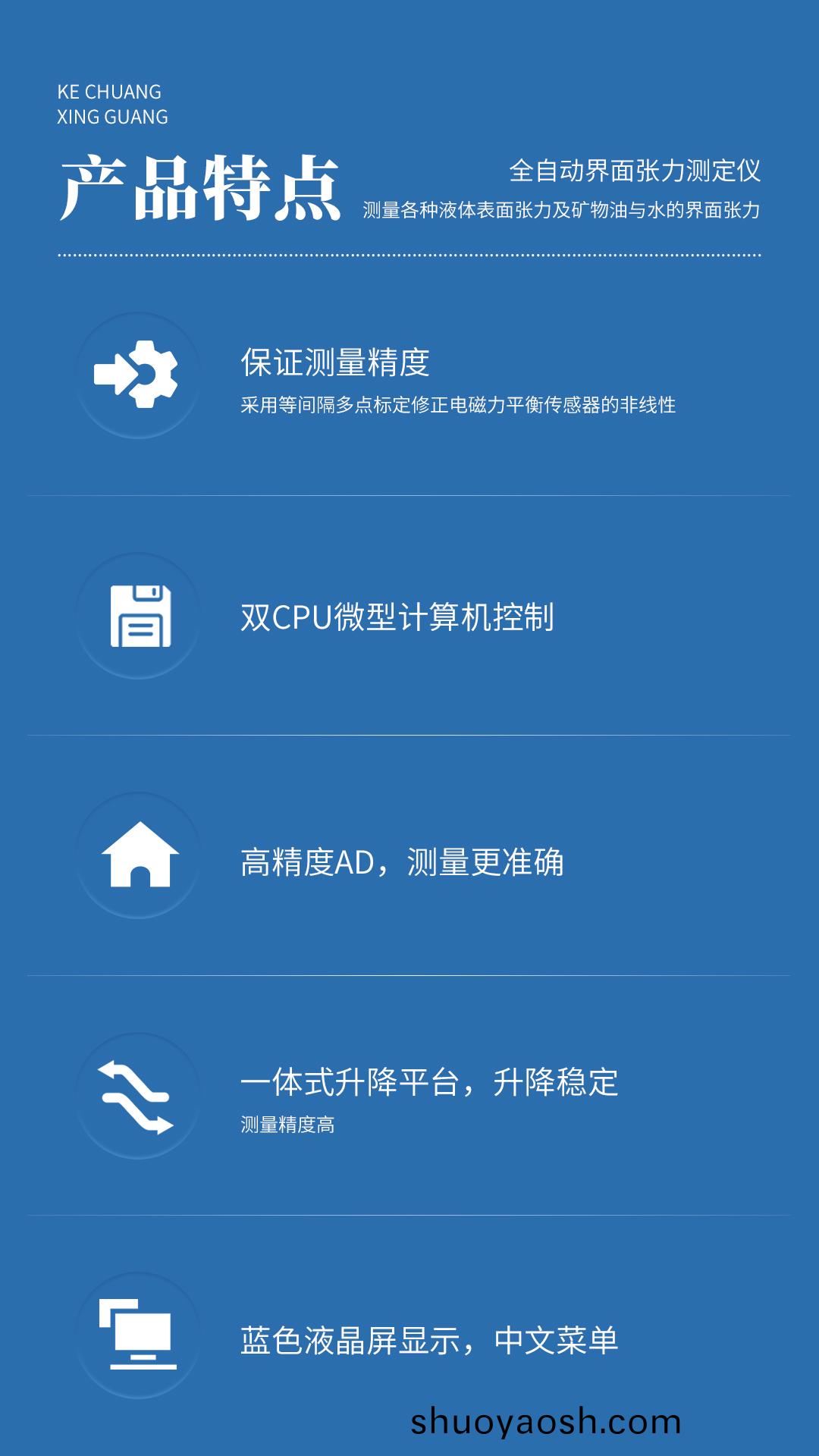 XG633 全自动界面张力测定仪 XG633 全自动界面张力测定仪