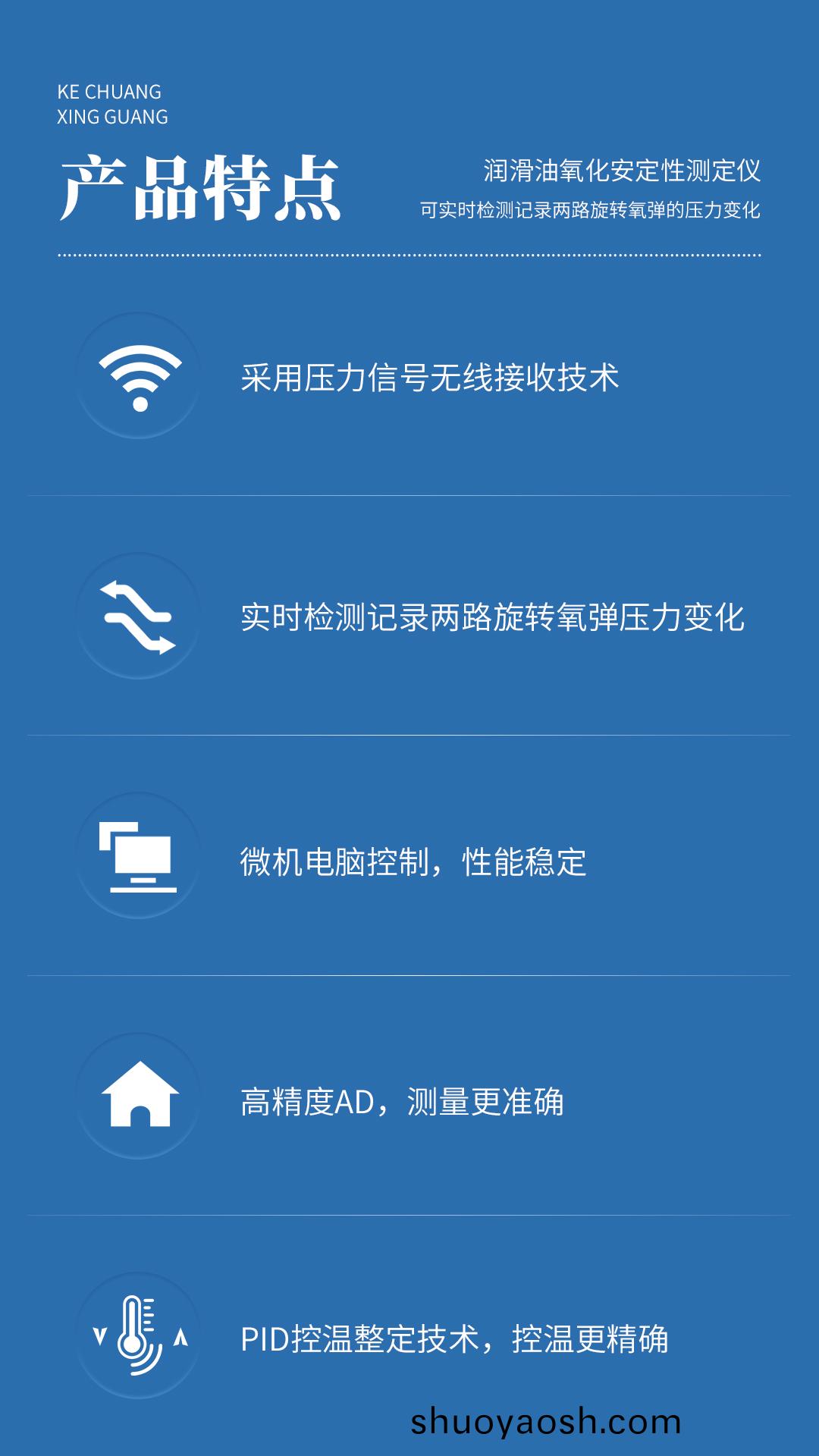 XG636润滑油氧化安定性测定仪 XG636润滑油氧化安定性测定仪