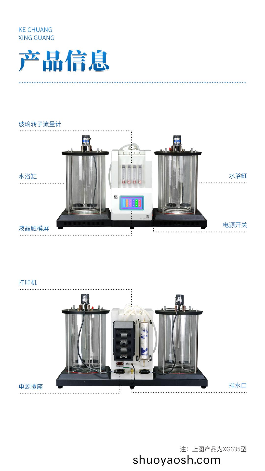 XG635 润滑油泡沫特性测定仪 XG635 润滑油泡沫特性测定仪