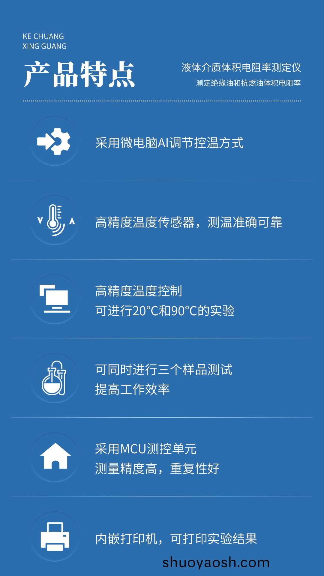 XG642 液体介质体积电阻率测定仪 XG642 液体介质体积电阻率测定仪