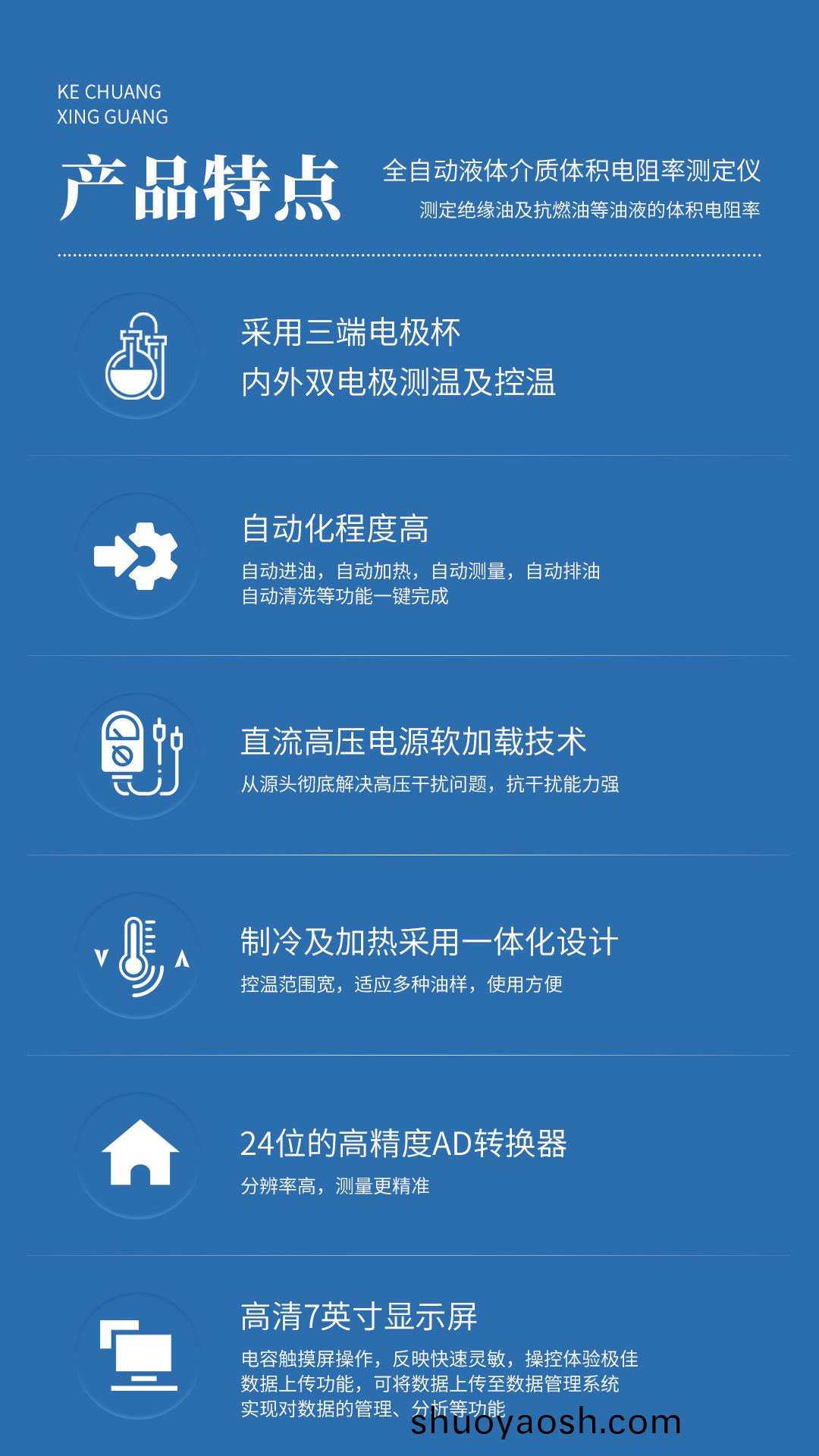 XG644 全自动液体介质体积电阻率测定仪 XG644 全自动液体介质体积电阻率测定仪