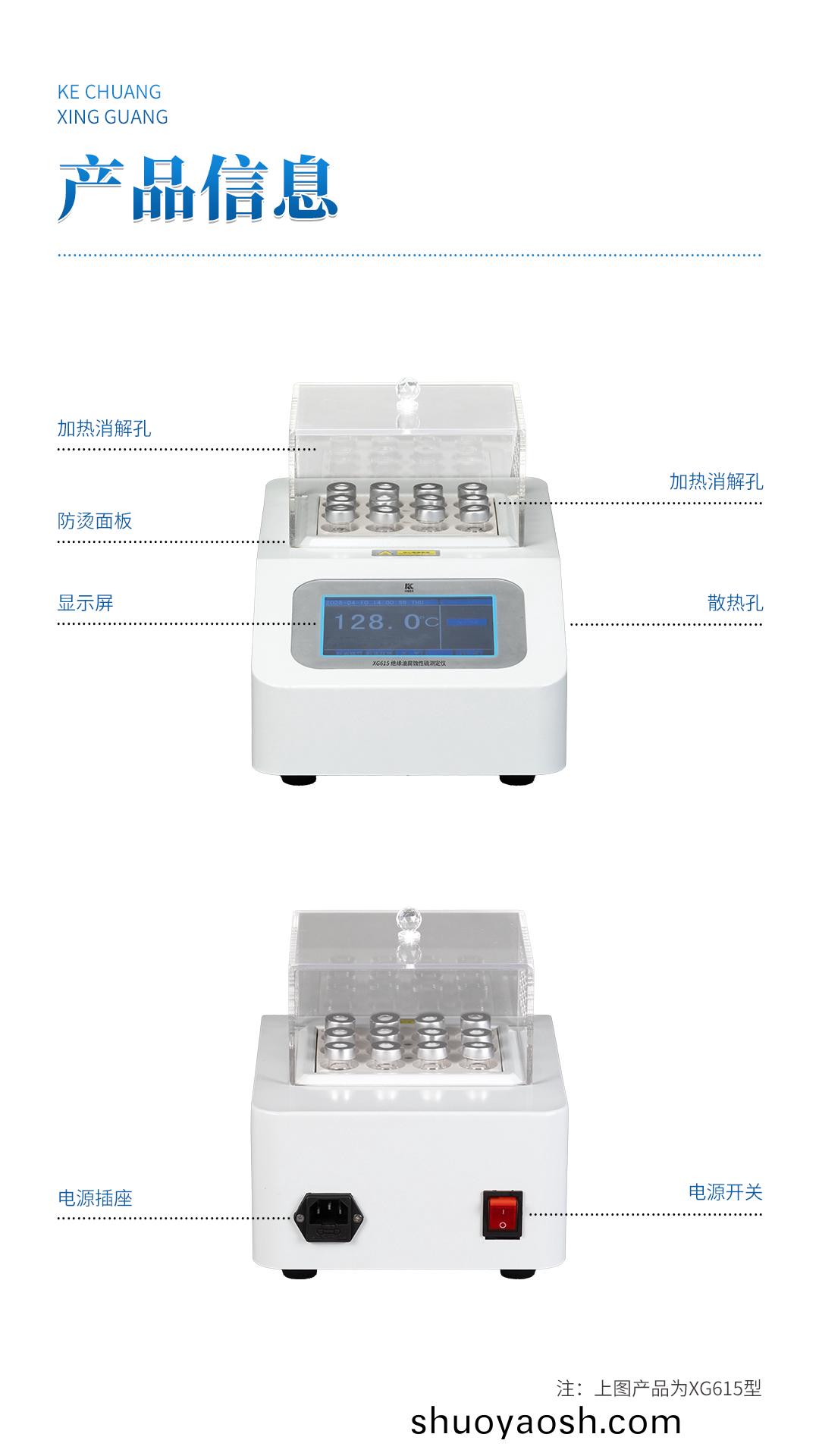 XG615绝缘油腐蚀性硫测定仪 XG615绝缘油腐蚀性硫测定仪