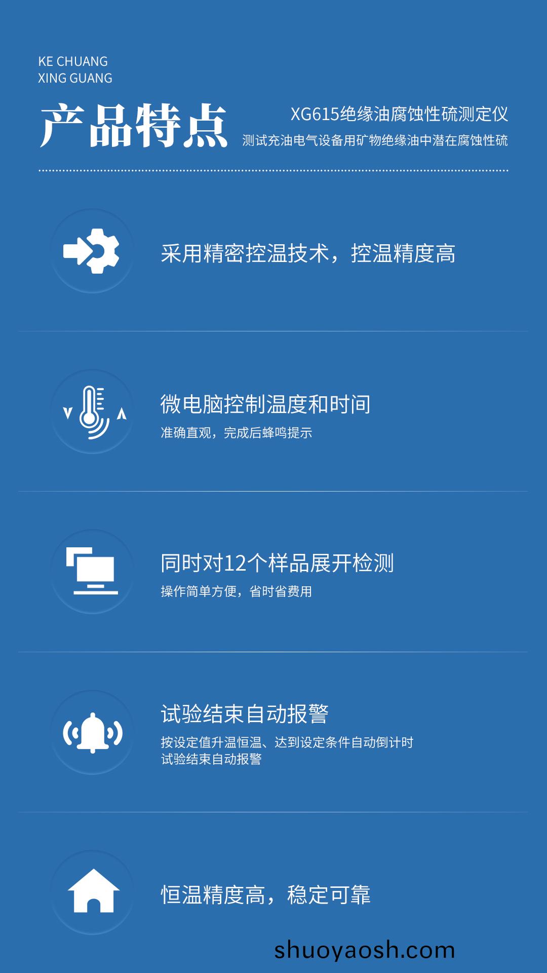 XG615绝缘油腐蚀性硫测定仪 XG615绝缘油腐蚀性硫测定仪