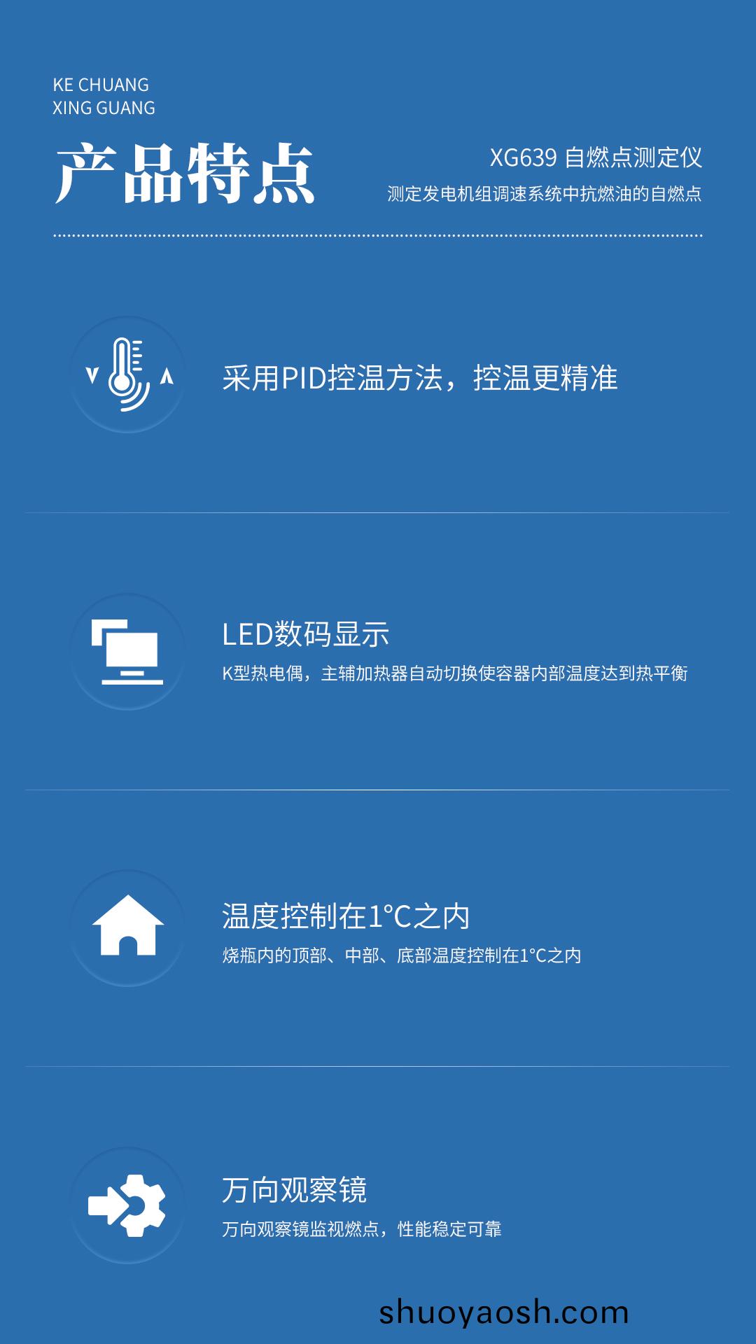 XG639自燃点测定仪 XG639自燃点测定仪