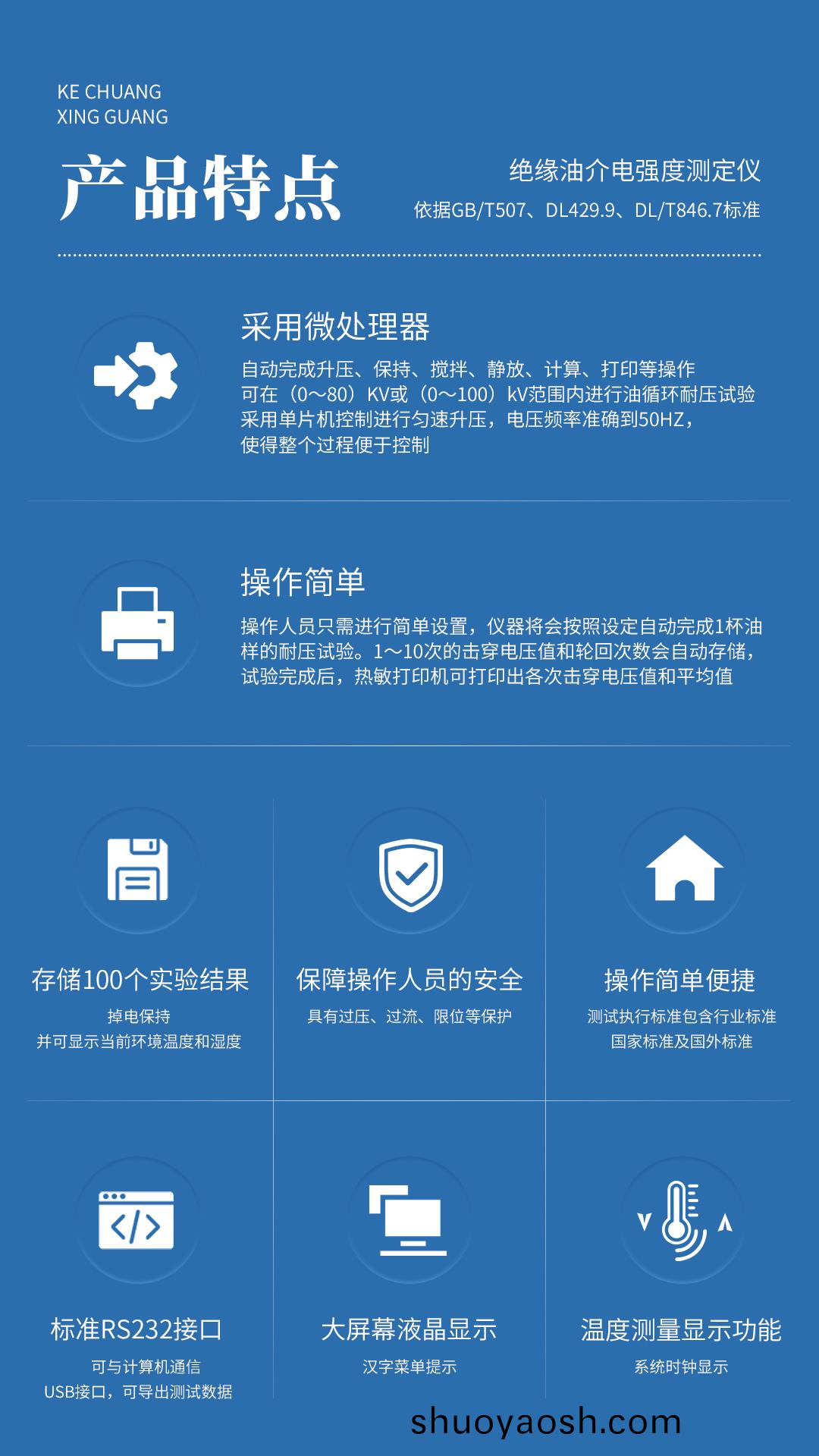 XG647绝缘油介电强度测定仪 XG647绝缘油介电强度测定仪