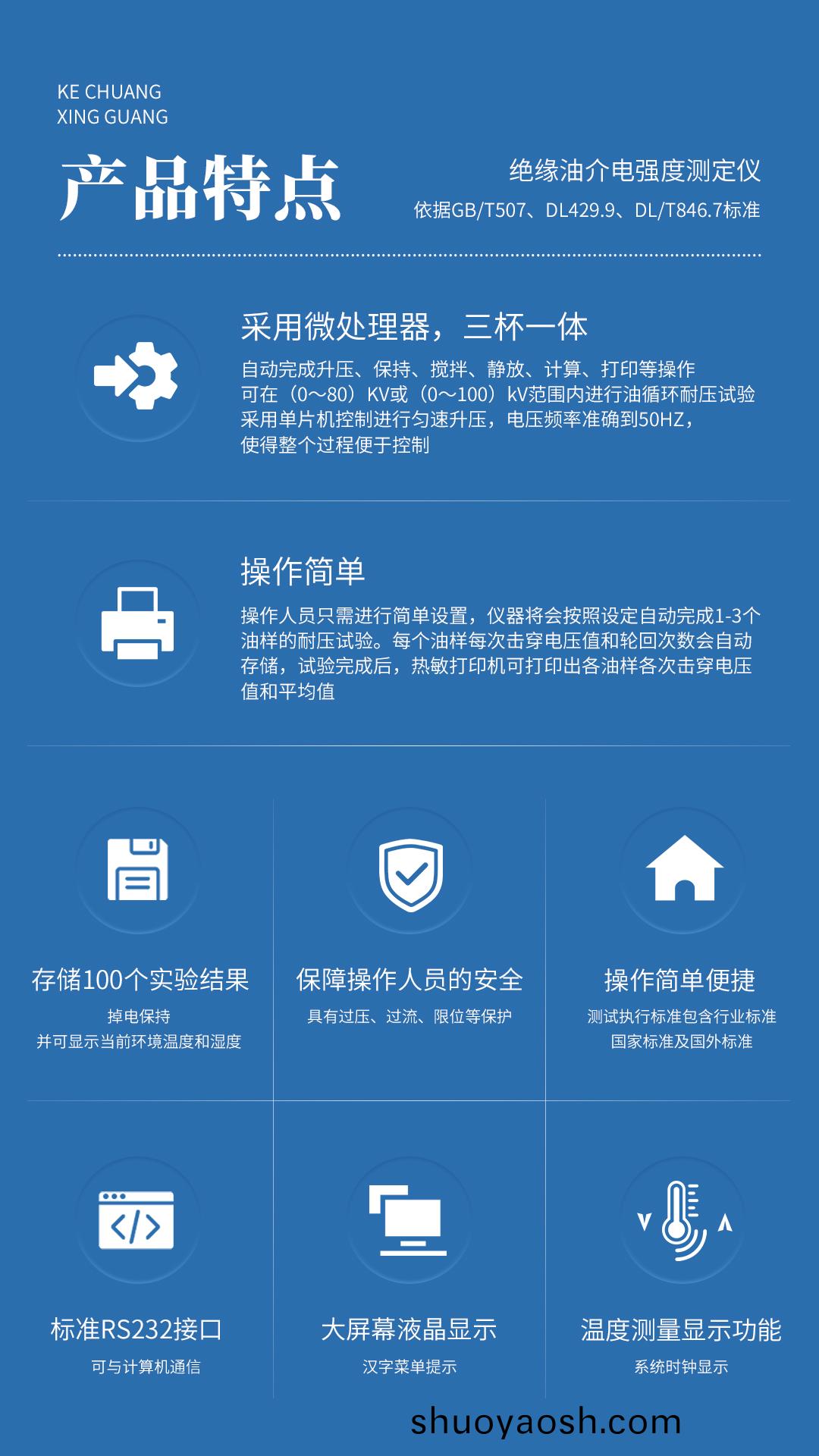 XG648绝缘油介电强度测定仪 XG648绝缘油介电强度测定仪