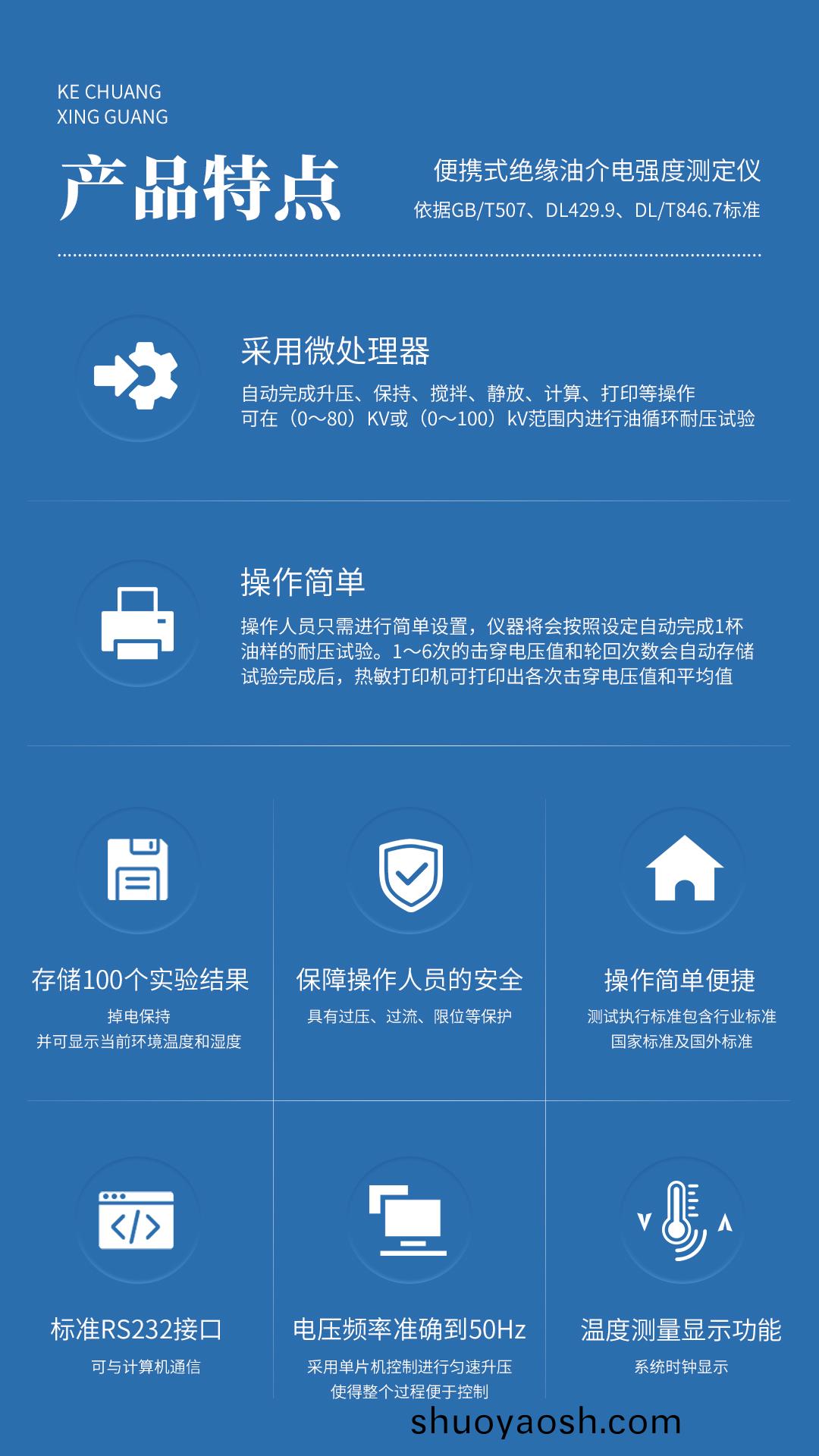 XG649便携式绝缘油介电强度测定仪 XG649便携式绝缘油介电强度测定仪