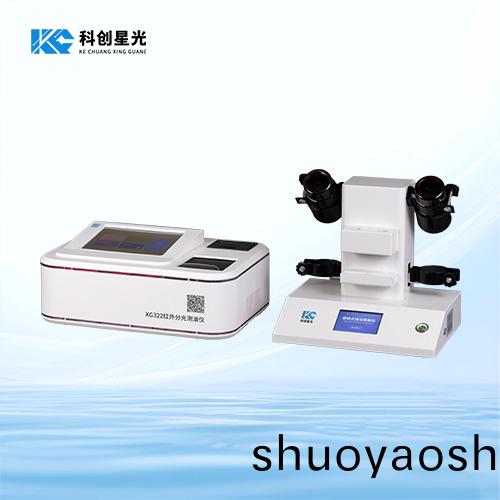 XG322台式红外分光测油仪