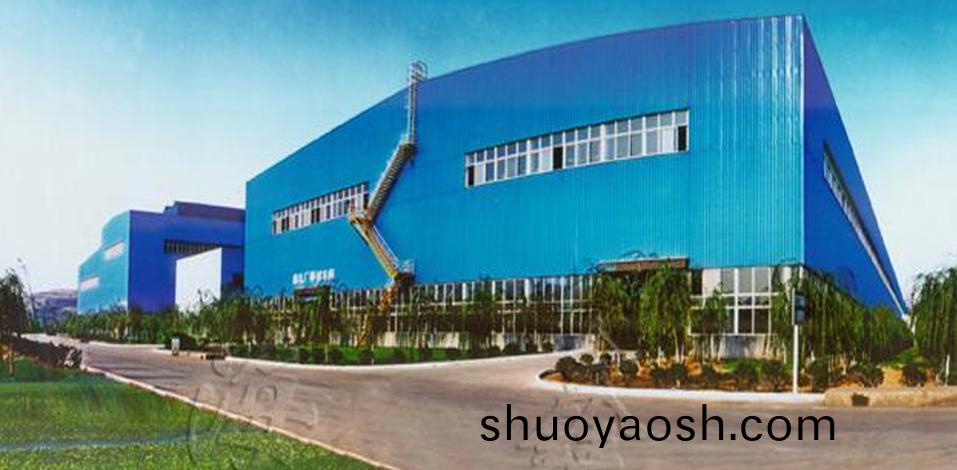 山西海鑫钢铁集团有限公司