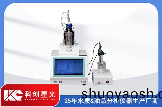 科创星光 XG617 全自动酸值测定仪 仪器操作全过程