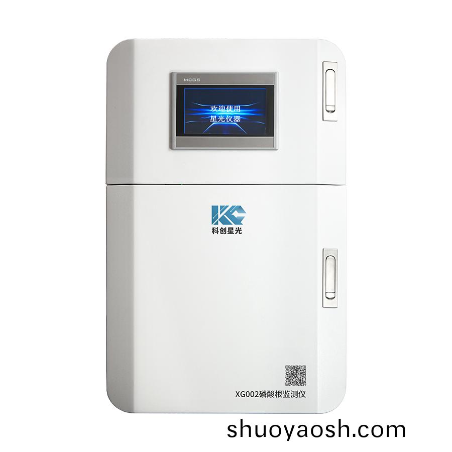 磷酸根监测仪