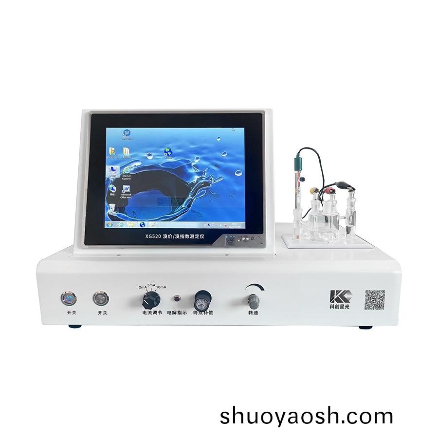 微机溴价/溴指数测定仪