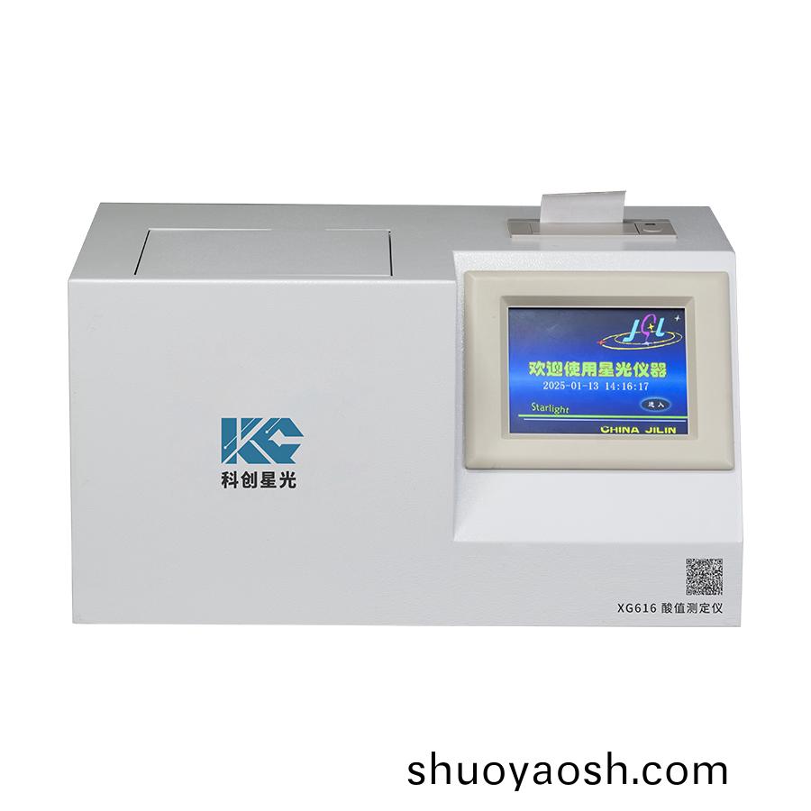 自动酸值测定仪