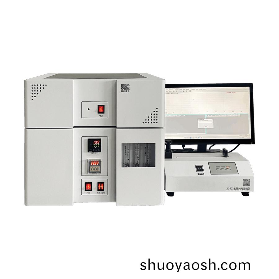 紫外荧光定硫仪