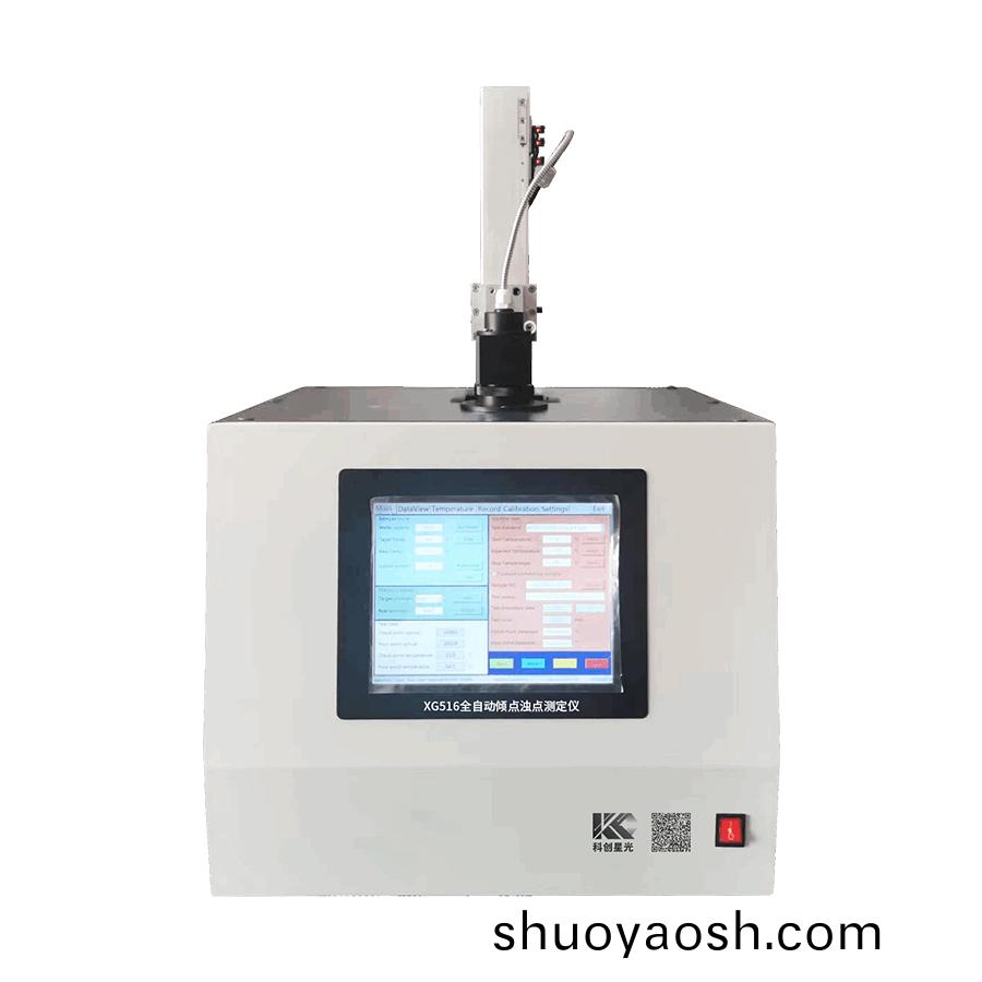 全自动倾点浊点测定仪