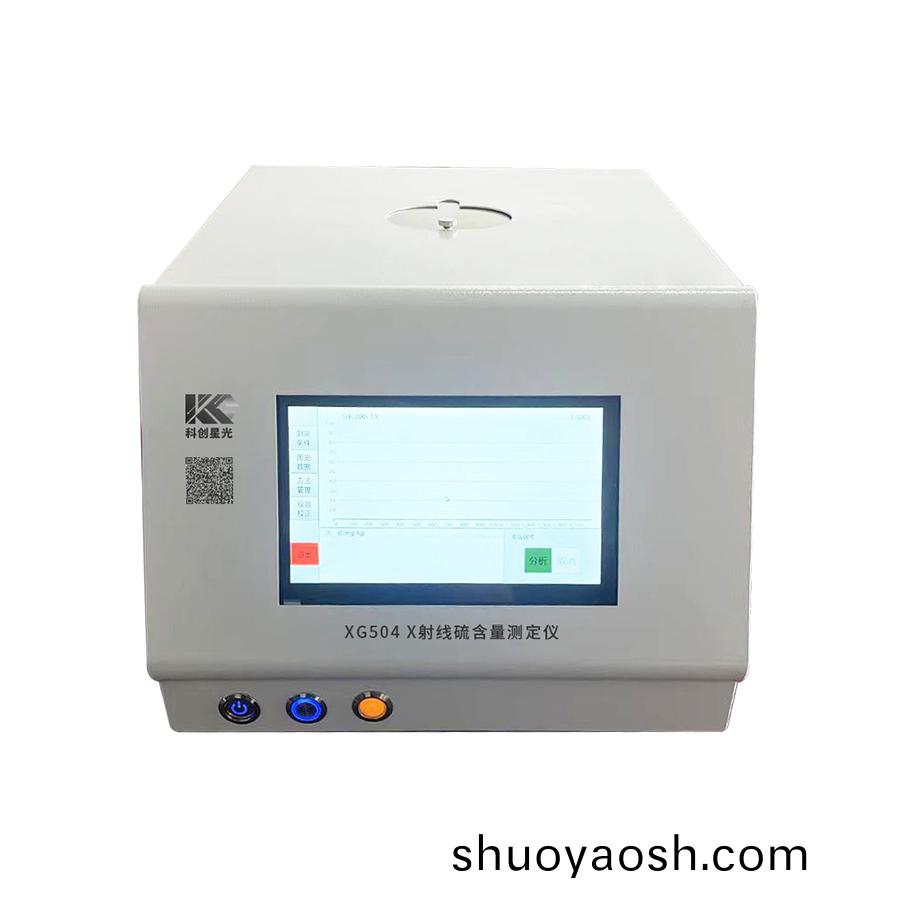 X射线硫含量测定仪