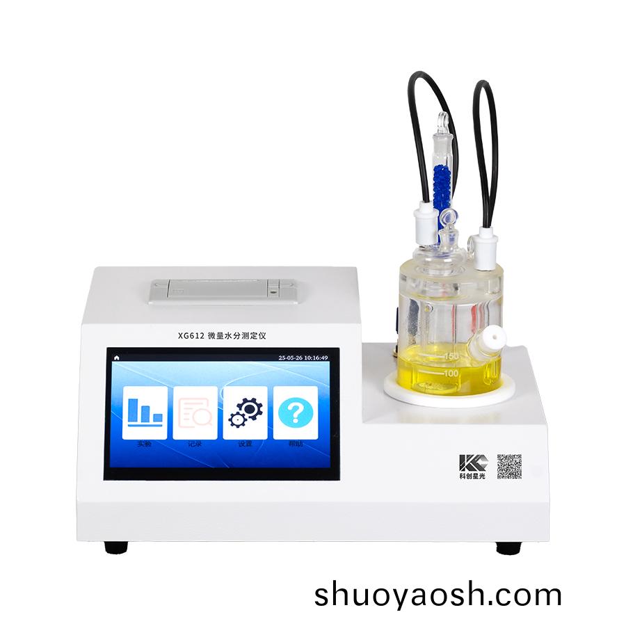 自动微量水分测定仪