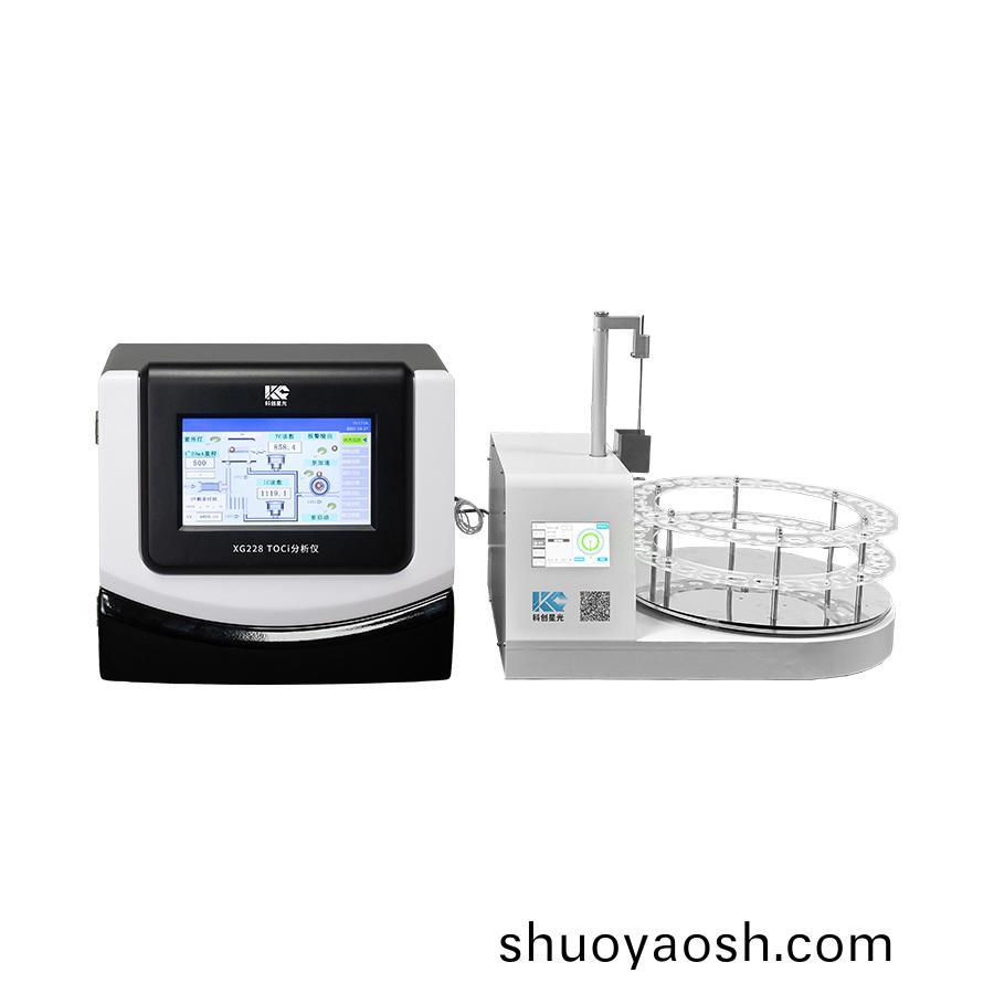 全自动TOCi分析仪