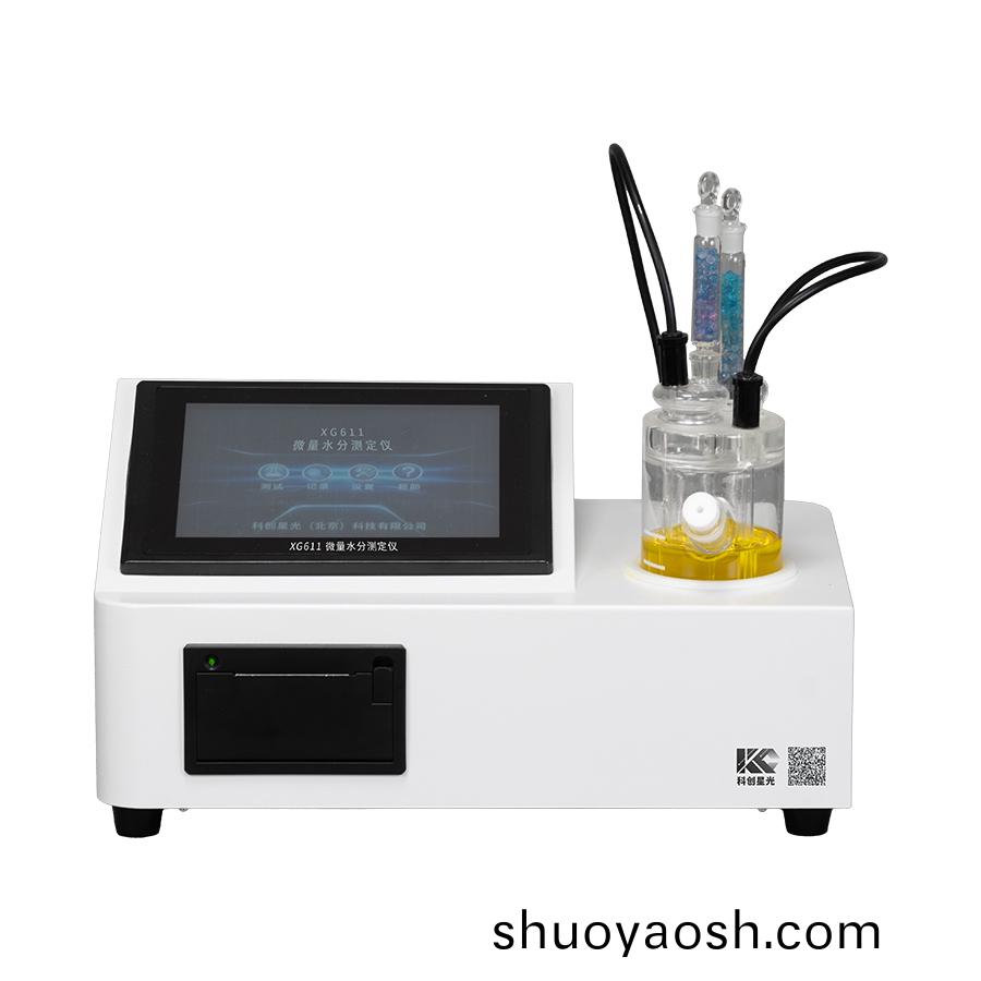 自动微量水分测定仪