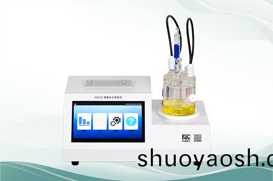 科创星光 XG612自动微量水分测定仪 仪器操作全过程