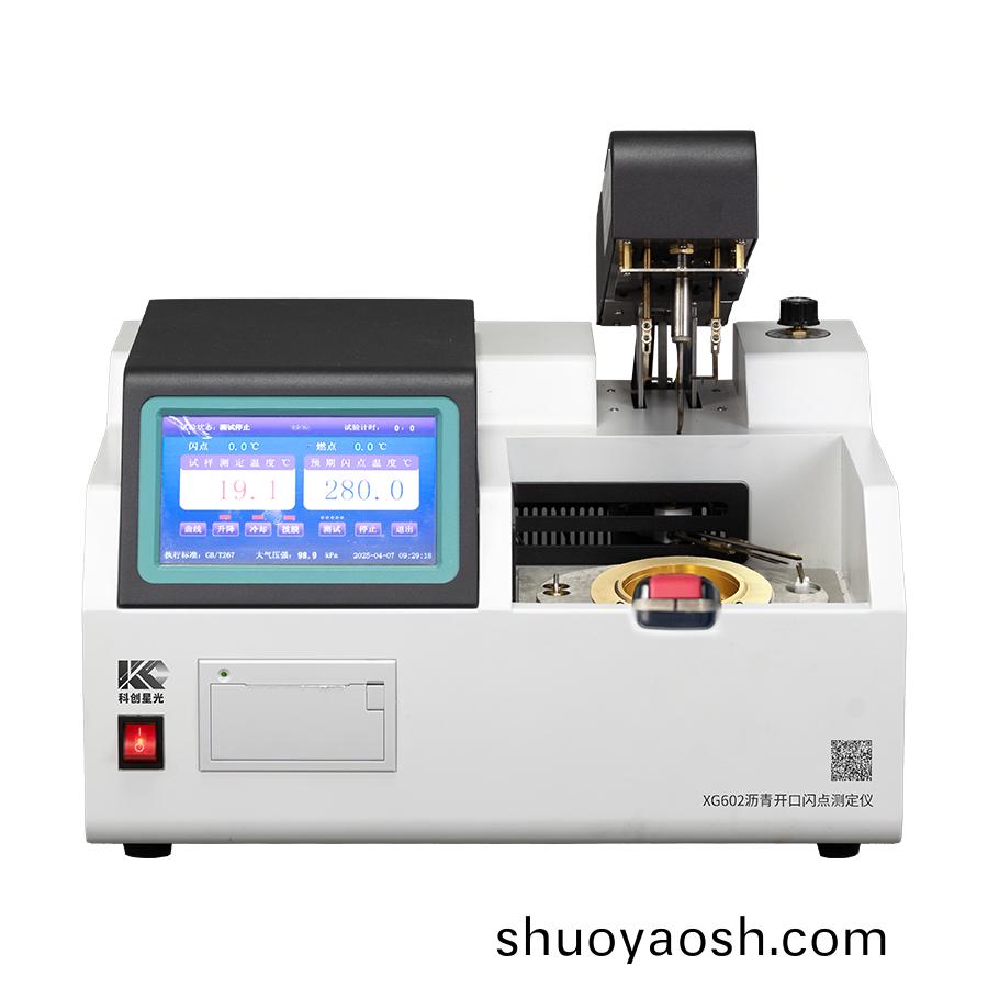 全自动沥青开口闪点测定仪