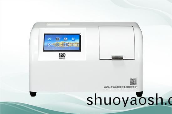 科创星光 XG644液体介质体积电阻率测定仪 仪器操作全过程