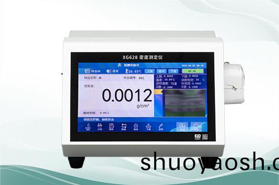 科创星光XG628全自动液体密度测定仪 仪器操作视频