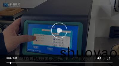 点击看全自动闭口闪点测定仪视频