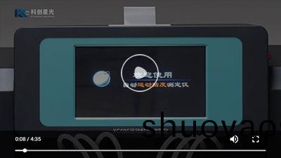 点击看全自动运动粘度测定仪视频