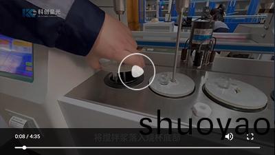 点击看液相锈蚀测定仪视频