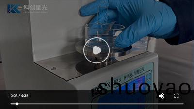 点击看全自动界面张力测定仪视频