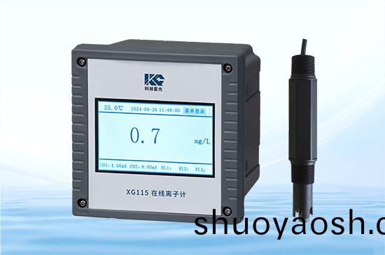 科创星光 XG115在线离子计 仪器操作全过程